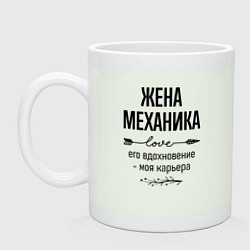 Кружка керамическая Жена механика моя карьера, цвет: фосфор