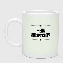 Кружка керамическая Жена инструктора на светлом, цвет: фосфор