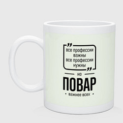 Кружка керамическая Повар важнее всех, цвет: фосфор