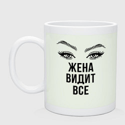 Кружка керамическая Жена все видит, цвет: фосфор