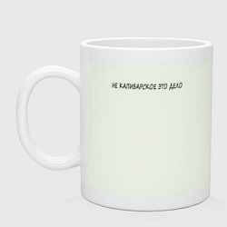 Кружка керамическая Не для капибар, цвет: фосфор