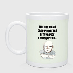 Кружка керамическая Ваше мнение само, цвет: фосфор