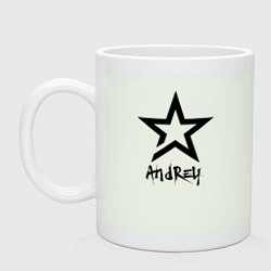 Кружка керамическая Андрей - звезда, цвет: фосфор