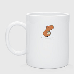 Кружка керамическая Капибара правильное питание, цвет: белый