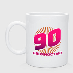 Кружка керамическая Девяностые ретро, цвет: белый