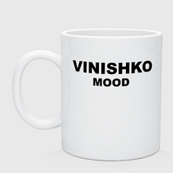 Кружка керамическая Винишко муд, цвет: белый