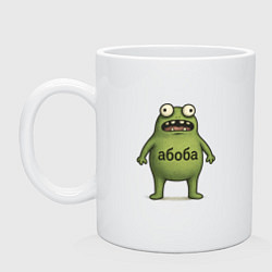 Кружка керамическая Абоба в шоке, цвет: белый