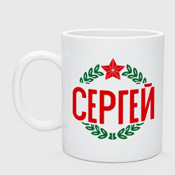 Кружка Сергей