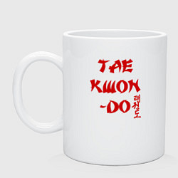 Кружка керамическая Taekwon-do, цвет: белый
