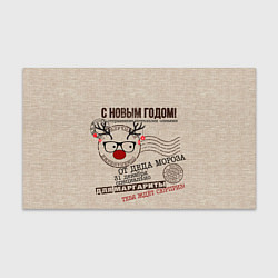 Бумага для упаковки Для Маргариты - новогодний подарок, цвет: 3D-принт