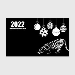 Бумага для упаковки 2022 Год Черного Водяного Тигра Новый Год, цвет: 3D-принт