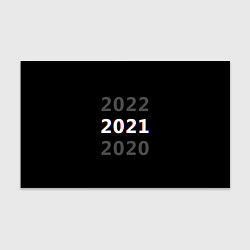 Бумага для упаковки 2020 2021 2022, цвет: 3D-принт