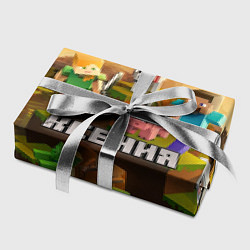 Бумага для упаковки Ксения Minecraft, цвет: 3D-принт — фото 2