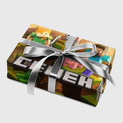 Бумага для упаковки Семен Minecraft, цвет: 3D-принт — фото 2