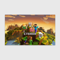 Бумага для упаковки Степан Minecraft, цвет: 3D-принт