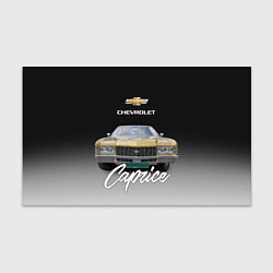 Бумага для упаковки Американская машина Chevrolet Caprice 70-х годов, цвет: 3D-принт