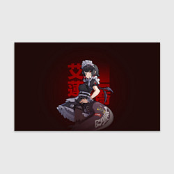 Бумага для упаковки Ellen Joe - Zenless Zone Zero, цвет: 3D-принт