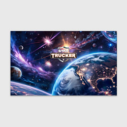 Бумага для упаковки Star Trucker logo, цвет: 3D-принт