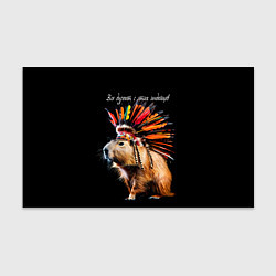 Бумага для упаковки Все дуреют с этих индейцев, цвет: 3D-принт