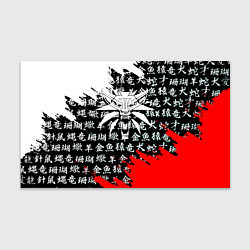 Бумага для упаковки Ведьмак япония краски, цвет: 3D-принт