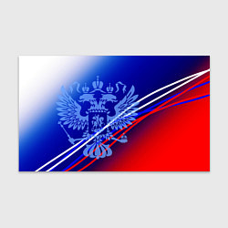 Бумага для упаковки Герб России и градиент бело-сине-красный, цвет: 3D-принт