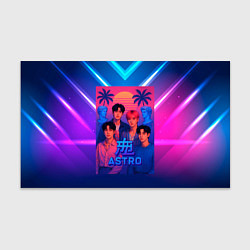 Бумага для упаковки Astro retro rave 80, цвет: 3D-принт