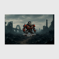 Бумага для упаковки Реалистичный Гиппоптимус Прайм, цвет: 3D-принт