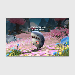 Бумага для упаковки Ребят, можно я просто уйду - забавная акула Вика, цвет: 3D-принт