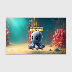 Бумага для упаковки Blueberini Octopusini мем, цвет: 3D-принт