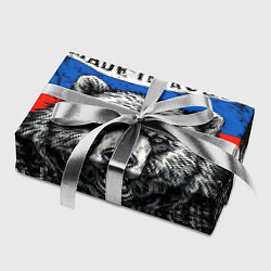 Бумага для упаковки Медведь на фоне Росийсского флага, цвет: 3D-принт — фото 2