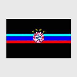 Бумага для упаковки Бавария Мюнхен спорт, цвет: 3D-принт