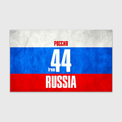 Бумага для упаковки Russia: from 44, цвет: 3D-принт
