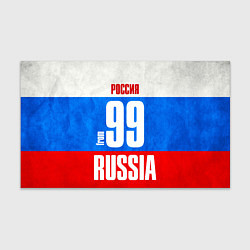 Бумага для упаковки Russia: from 99, цвет: 3D-принт