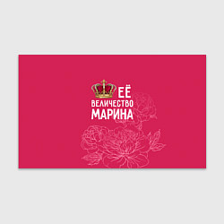 Бумага для упаковки Её величество Марина, цвет: 3D-принт