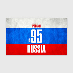 Бумага для упаковки Russia: from 95, цвет: 3D-принт