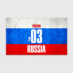 Бумага для упаковки Russia: from 03, цвет: 3D-принт