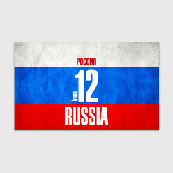 Бумага для упаковки Russia: from 12, цвет: 3D-принт