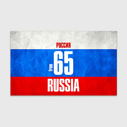 Бумага для упаковки Russia: from 65, цвет: 3D-принт
