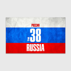 Бумага для упаковки Russia: from 38, цвет: 3D-принт