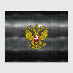Плед флисовый Герб России на металлическом фоне, цвет: 3D-велсофт