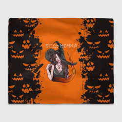Плед флисовый Ведьмочка на хеллоуин, цвет: 3D-велсофт