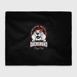 Плед флисовый Такса Dachshund, цвет: 3D-велсофт