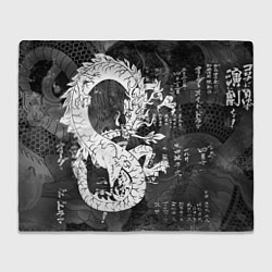 Плед флисовый ЧБ Японский Дракон Dragon Иероглифы, цвет: 3D-велсофт