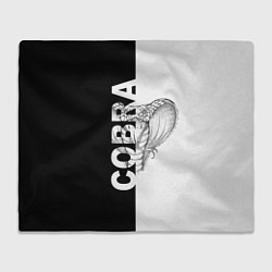 Плед флисовый КОБРА COBRA ЧБ, цвет: 3D-велсофт