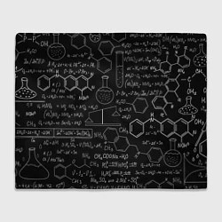 Плед Химия -формулы