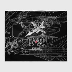 Плед флисовый Фронтовой бомбардировщик - истребитель Су-24, цвет: 3D-велсофт