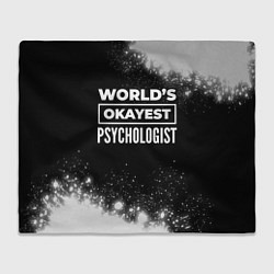 Плед флисовый Worlds okayest psychologist - dark, цвет: 3D-велсофт