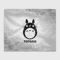 Плед флисовый Totoro с потертостями на светлом фоне, цвет: 3D-велсофт