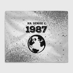 Плед флисовый На Земле с 1987: краска на светлом, цвет: 3D-велсофт
