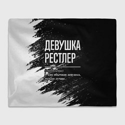 Плед флисовый Девушка рестлер - определение на темном фоне, цвет: 3D-велсофт